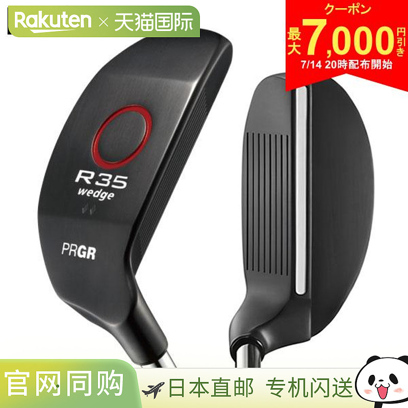 日本直邮Pro Gear Golf R35 Chipper 原装钢杆 PRGR 切削楔块 跑