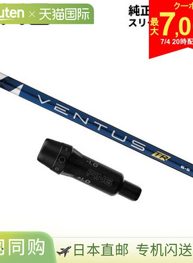 Fujikura Ventus TR 蓝色 Velocore 碳纤维杆身适用于 PING G440