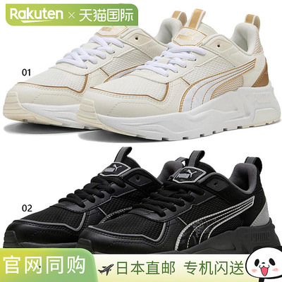 日本直邮Puma 女士 Trinity II LT 日夜运动鞋系带休闲低帮PUMA 4