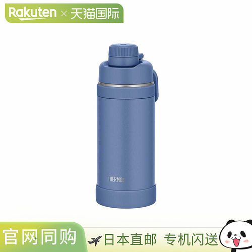 日本直邮膳魔师真空隔热运动水壶灰蓝色 thm-fju750-asb