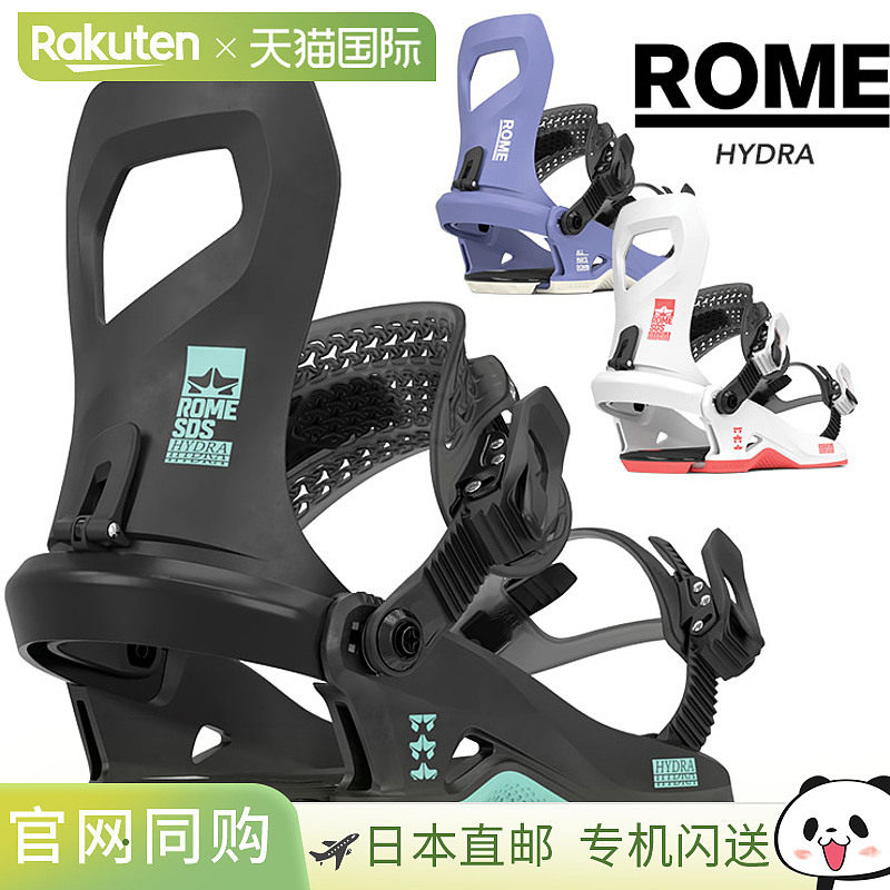 ROME Hydra 女士滑雪板固定器
