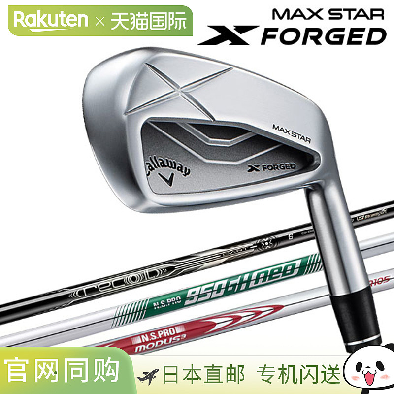 日本直邮Callaway X FORGED MAX STAR 铁杆（单品日本规格2025 型