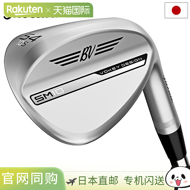 日本直邮高尔夫球杆 Titleist Vokey VOKEY SM10 挖起杆 男士 右