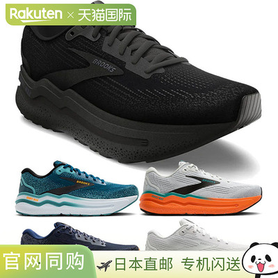 日本直邮D宽 Brooks 男士跑步鞋 Ghost MAX2 慢跑马拉松系带鞋低