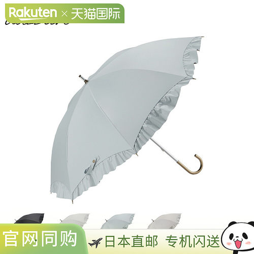 日本直邮Dazzlin女士雨伞晴雨两用采用简洁的弧形荷叶边设计轻便