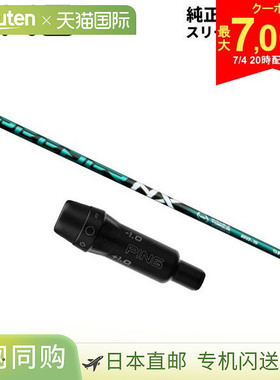 Fujikura Speeder NX 绿色碳纤维杆身适用于 PING G440 G430 G425
