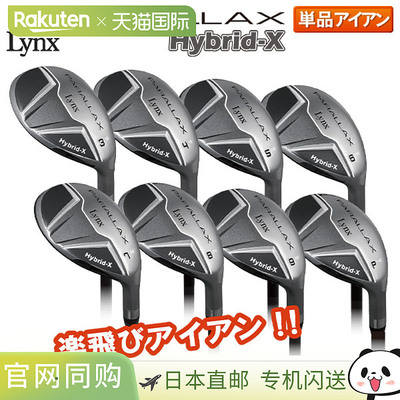 日本直邮Lynx Parallax Hybrid X Iron（单铁杆）搭配 Lynx Origi