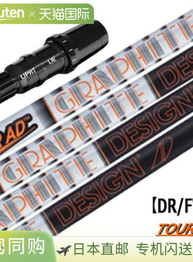 TaylorMade 套筒轴 TourAD IZ (BRNR MINI/STEALTH/SIM/GLOIRE/M6