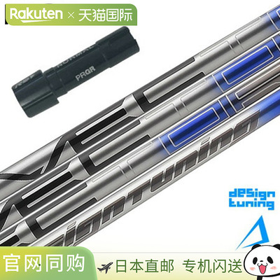 PRGR Design Tuning VECTOR DW 套筒杆身 (RS+/RS Variety/RSF Va