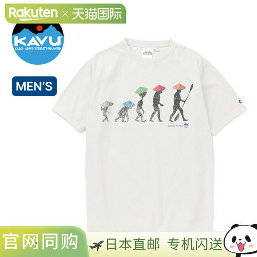 Kavu Back To Nature Tee 男式 19822216 T恤上衣短袖时尚露营户