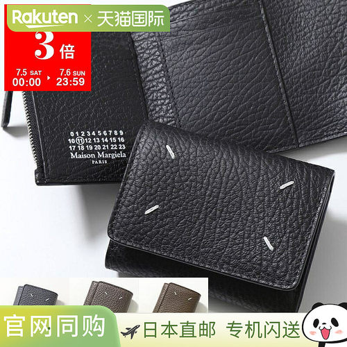 MAISON MARGIELA 11 三折钱包 SA3UI0010 P4455 男士皮革小号迷你