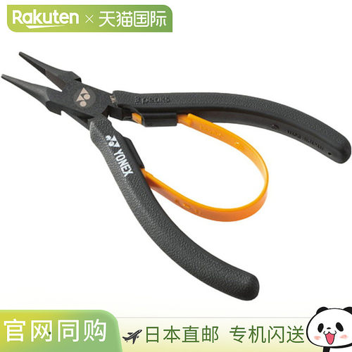 日本直邮Yonex 迷你无线电钳 B 网球护理工具 AC620BE-004