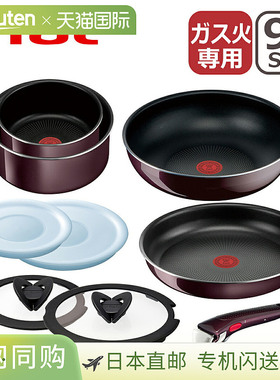 日本直邮T-fal Ingenio Neo Vintage Bordeaux Intense 煎锅套装9