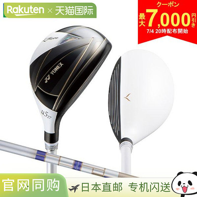 [女款] Yonex Fiore Utility FR08 原装碳素杆身