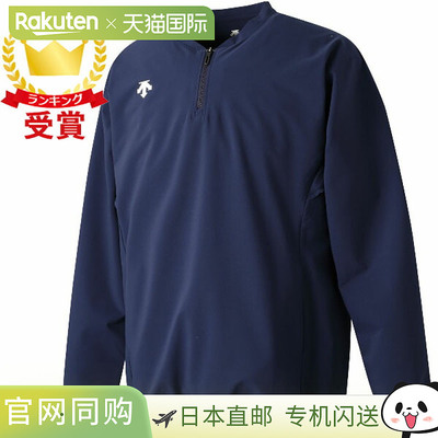 日本直邮DESCENTE 长袖弹力夹克 棒球垒球服裤子 男士 DB5SJK42M-