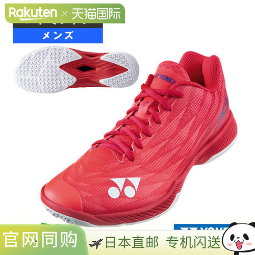 羽毛球鞋 尤尼克斯力量缓冲空气拉斯 Z 男士 POWER CUSHION AERUS