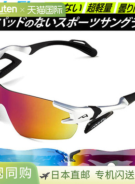 日本直邮AirFly 运动太阳镜 AF301 男女通用太阳镜 无鼻托