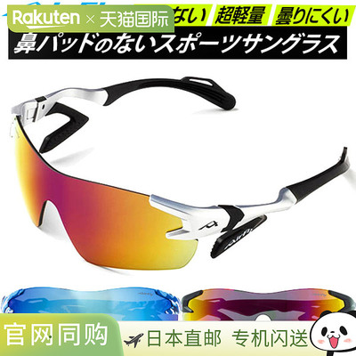 日本直邮AirFly 运动太阳镜 AF301 男女通用太阳镜 无鼻托