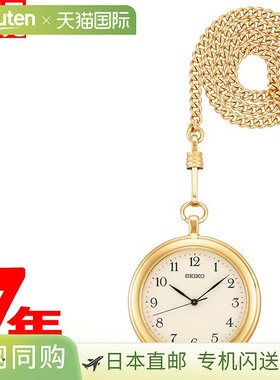 日本直邮精工怀表 怀表 手拿表 男女通用 SAPP008
