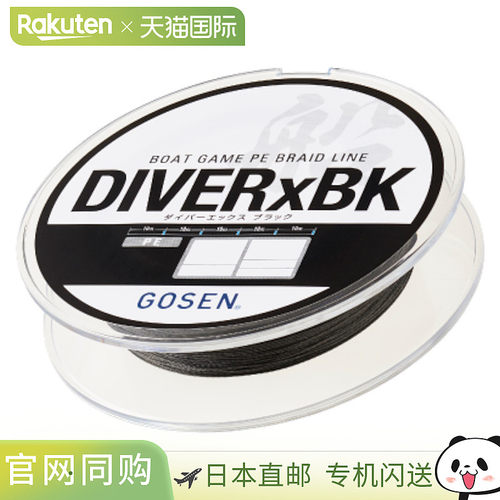 日本直邮Gosen Diver X 黑色 300m No. 1 黑色 GBD4B3010