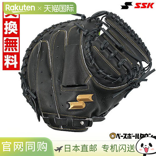 日本直邮SSK Windream 棒球捕手手套柔软成人右手投掷黑色WNM1202