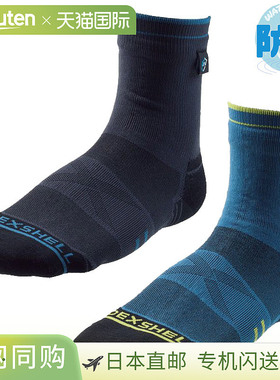 日本直邮DexShell Caravan Running Light 2 男女通用跑步袜防水