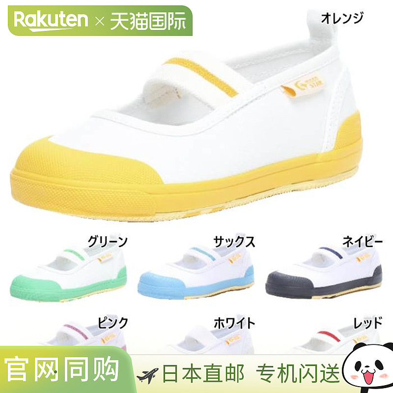 MoonStar Junior Kids 胡萝卜色 CRST11室内鞋 小学生室内鞋 粉色