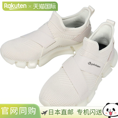 日本直邮Phiten PHL-007 浅米色 (LBE) 套脚鞋
