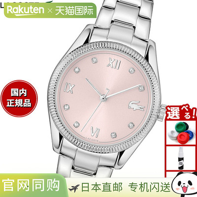 日本直邮LACOSTE 女士手表 LACOSTE PARISIENNE 2001422