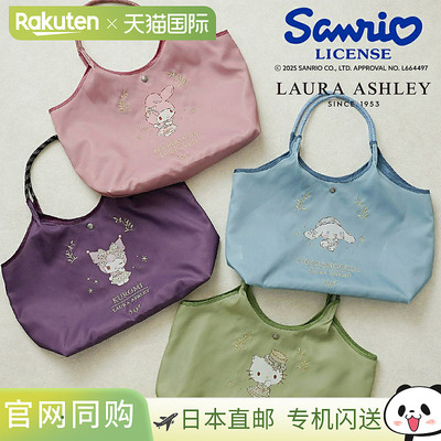 日本直邮Sanrio 女士轻便 15L 手提包Laura Ashley 联名款饰有 Ci