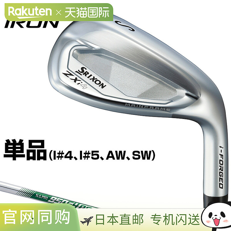 日本直邮DUNLOP邓禄普SRIXON ZXi4 铁杆 NS 职业 950GH neo 钢杆