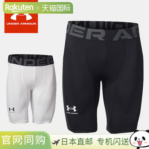 Under Armour Half Tights 男款 UA Heat Gear 压缩短裤 1371948