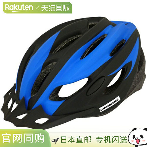 日本直邮Captain Stag 自行车头盔 Vento 哑光蓝色户外头盔 Y6521