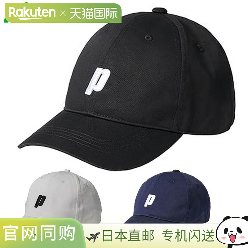 日本直邮Prince 运动配件 抗病毒帽 PH552 prince PH572 帽子 100