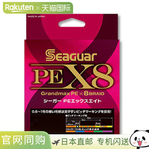 日本直邮SEAGUAR 高强度路亚鱼线PE X8 400m 5号
