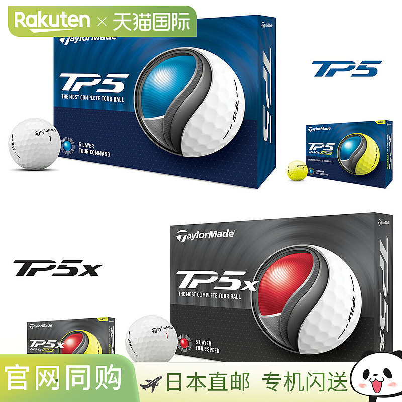 TaylorMade 泰勒梅 TP5 系列 2024 模型 高尔夫球 1 打（12 个）