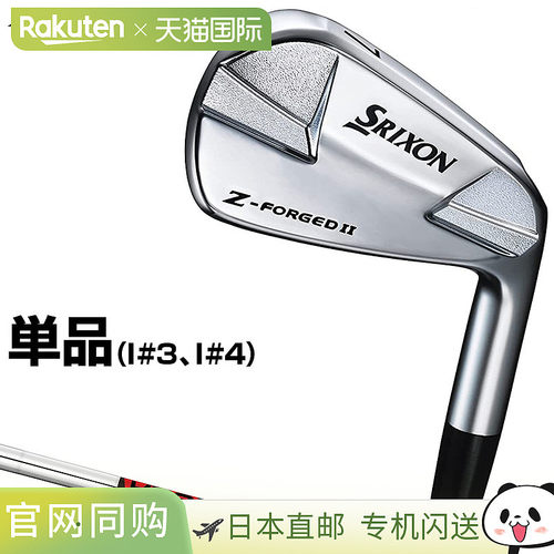 DUNLOP SRIXON Z-FORGED II 铁杆 KBS TOUR 钢杆单品 (I#3AKIII C