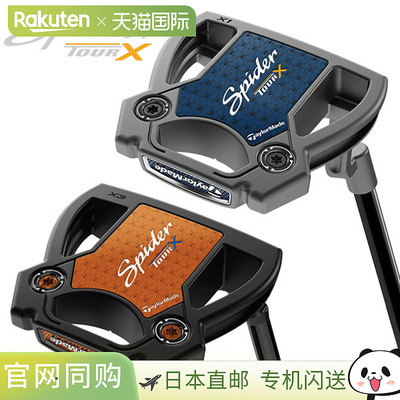日本直邮TaylorMade Spider Tour X 推杆Spider TOUR X日本规格20