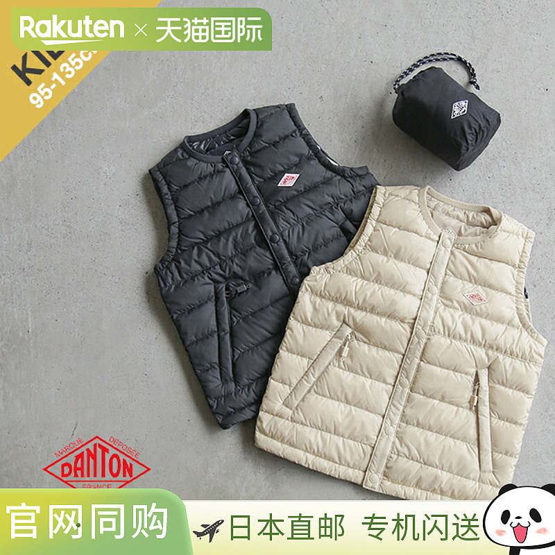 [DT-A0048NNF] DANTON 内搭羽绒背心/童装
