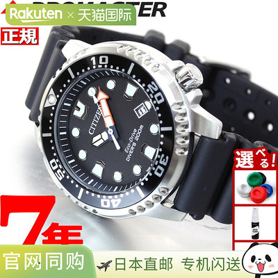 日本直邮CITIZEN PROMASTER 光动能太阳能手表 男士标准潜水员潜