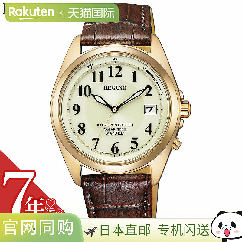 日本直邮CITIZEN REGUNO 手表 男士浅金棕色手表 电波太阳能石英