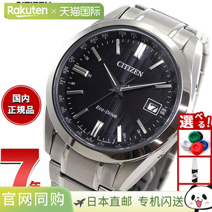 男士 Flight 手表 Direct 日本直邮西铁城系列光动能电波腕表
