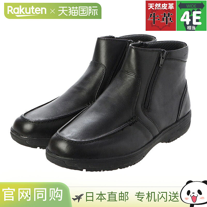 男式 4E 宽高尔夫/城市高尔夫短靴，真皮，防滑，带侧拉链，SPGF6