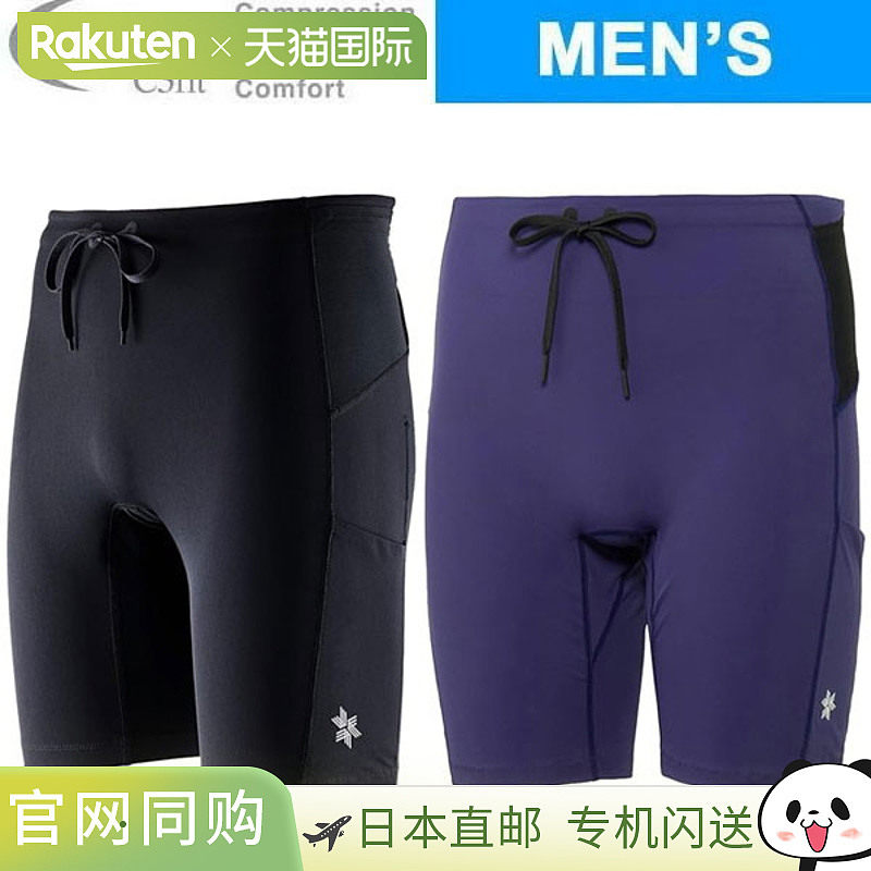 日本直邮C3fit Storage HF 紧身裤 GC06171 男士压缩半身裤