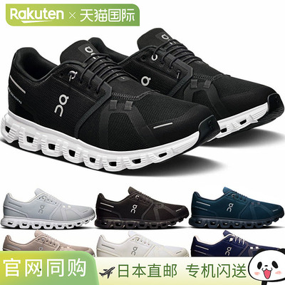 日本直邮ON 男士 Cloud6 跑步鞋 慢跑马拉松运动鞋 弹性鞋带 ON
