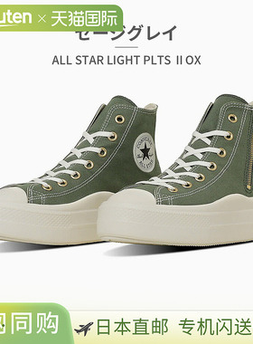 Converse 女款运动鞋 All Star Light PLTS II Z HI 1SE373 1SE37