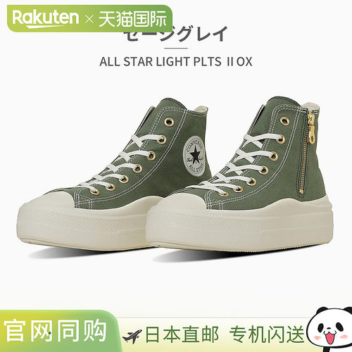 Converse 女款运动鞋 All Star Light PLTS II Z HI 1SE373 1SE37