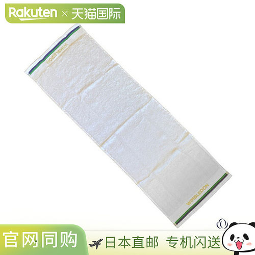 Christy 网球配件温布尔登运动毛巾 WB41198909
