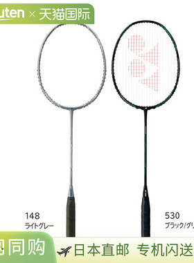 日本直邮Yonex Astrox Nextage AXNT 羽毛球拍