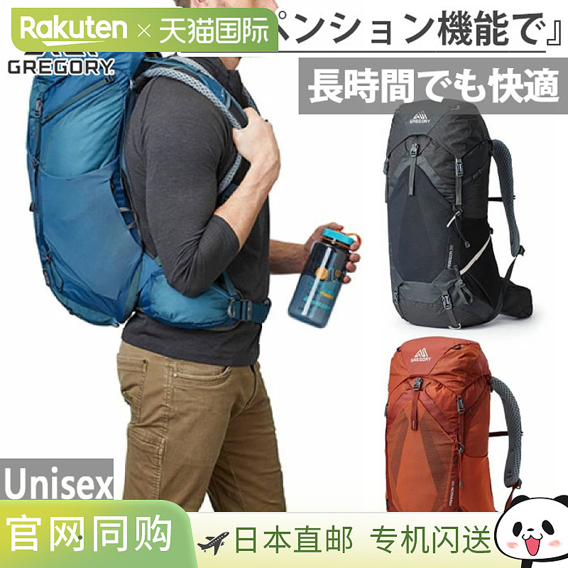 Gregory格里高利 Paragon户外登山背包38L 1433941375